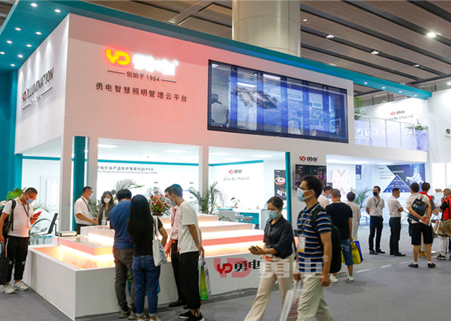 直擊2021光亞展現(xiàn)場 | 勇電攜多款燈光解決方案亮相廣州，賦能智慧照明