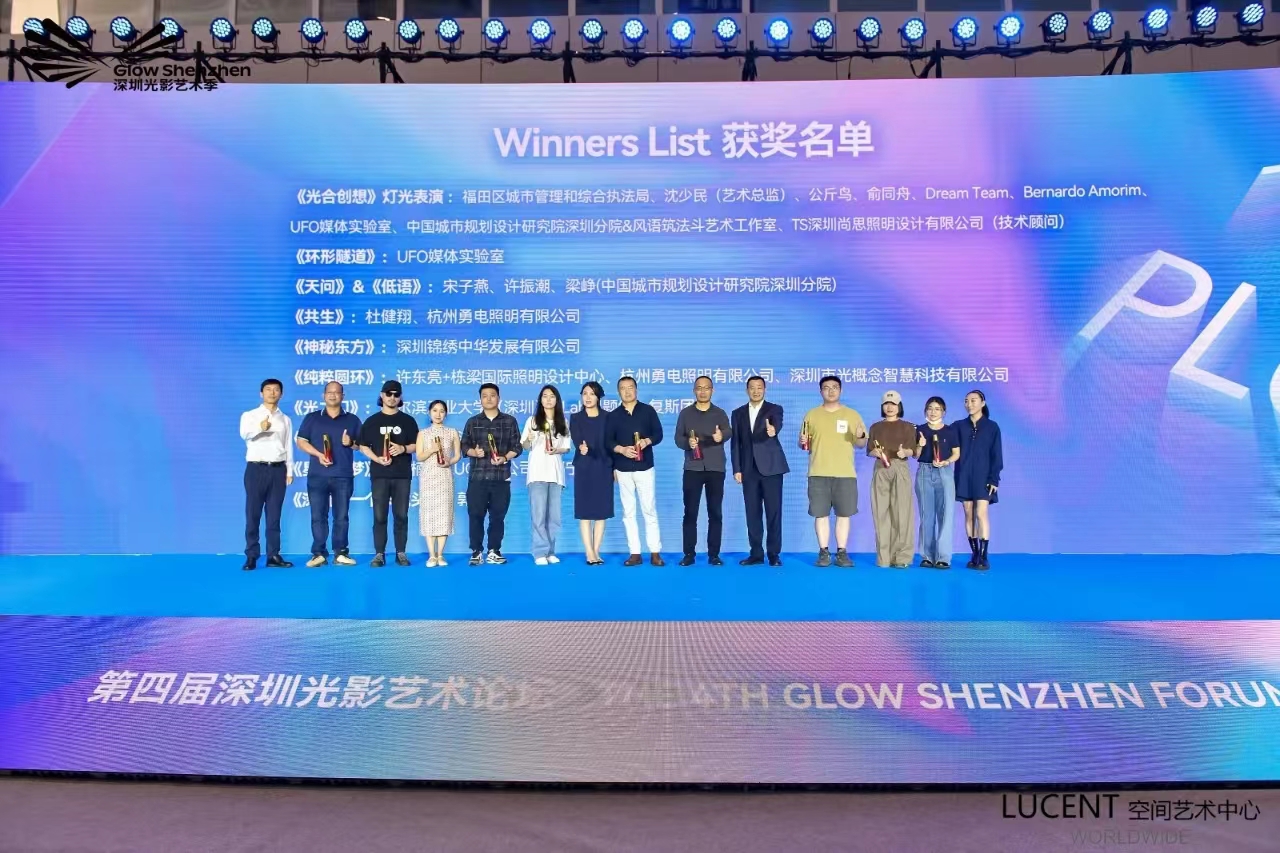 喜報(bào)！勇電聯(lián)合創(chuàng)作的兩件藝術(shù)燈光裝置斬獲深圳光影藝術(shù)季金獎(jiǎng)！