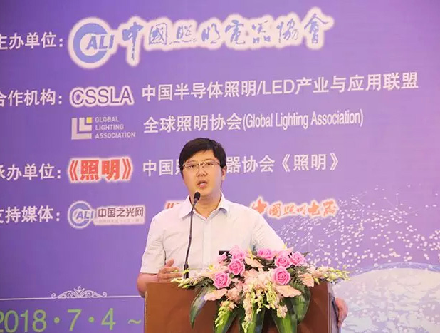 勇電出席第八屆中國LED照明論壇，宣貫中國照明電器協(xié)會團(tuán)體標(biāo)準(zhǔn)